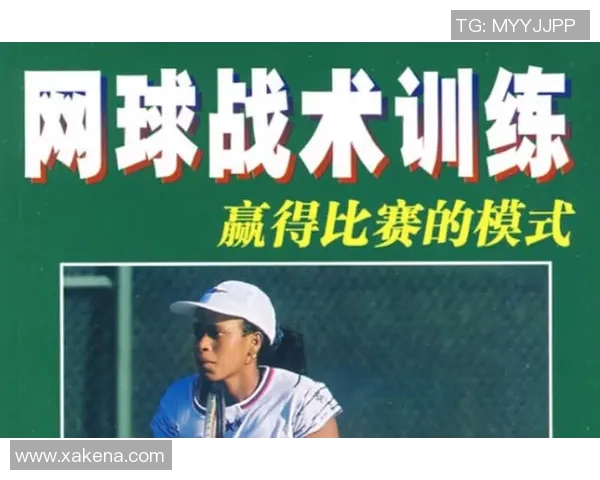 深度分析北京网球队整体压制打法的战术特点与优势